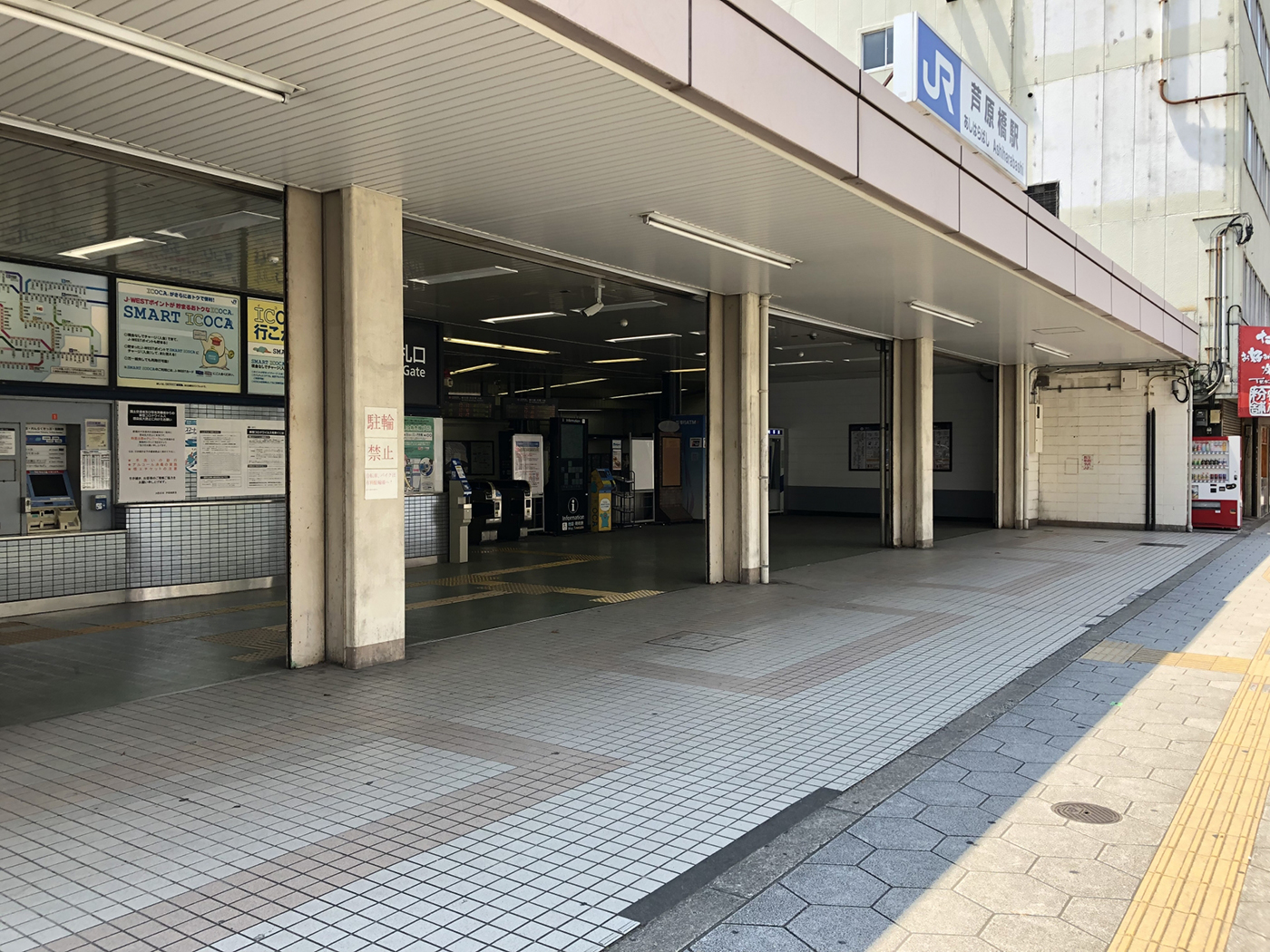 ＪＲ芦原橋駅