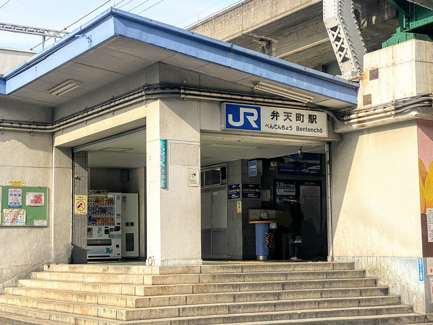 ＪＲ環状線（大阪環状線）ＪＲ弁天町駅